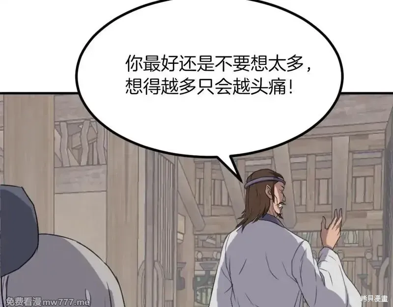 第169话67