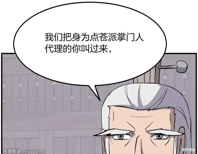 第209话95