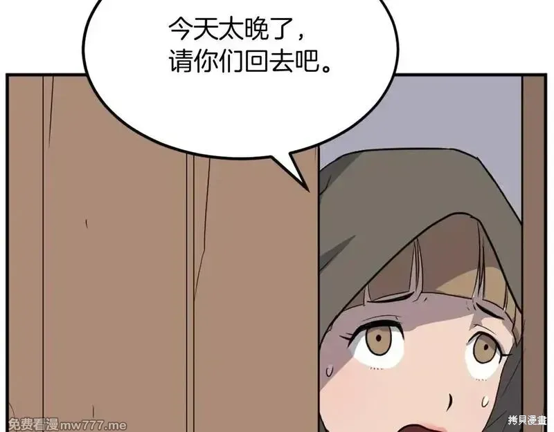 第192话9