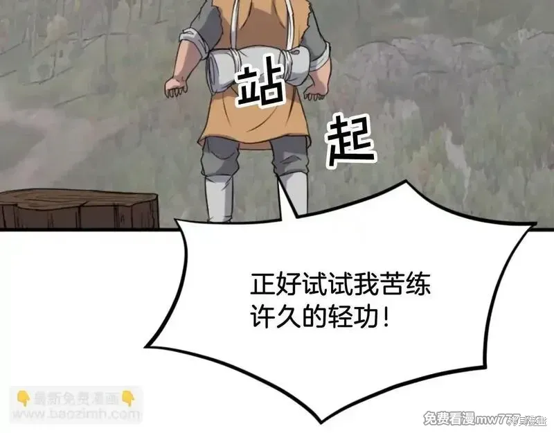 第171话78