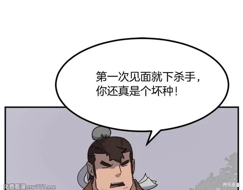 第166话46