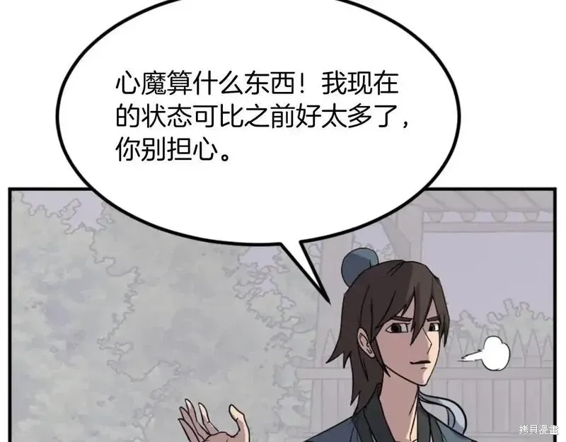 第160话141