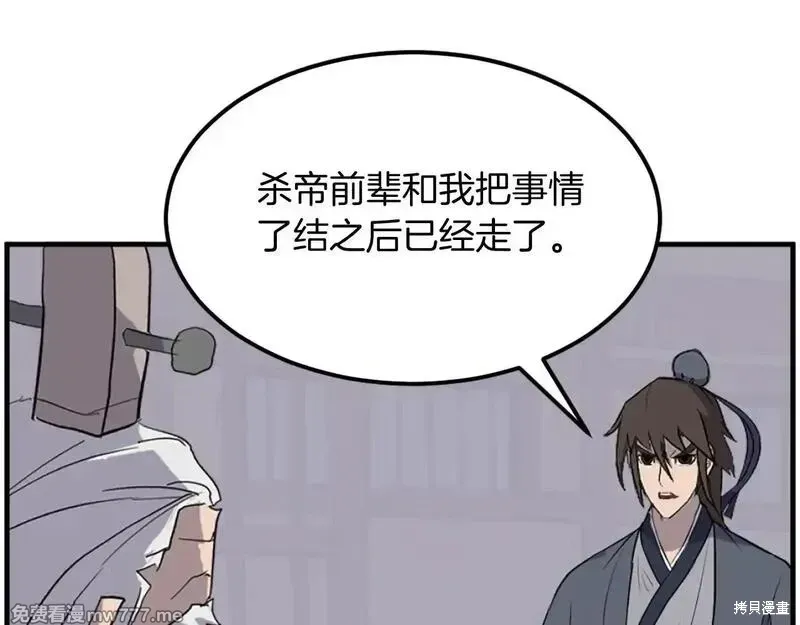 第205话8