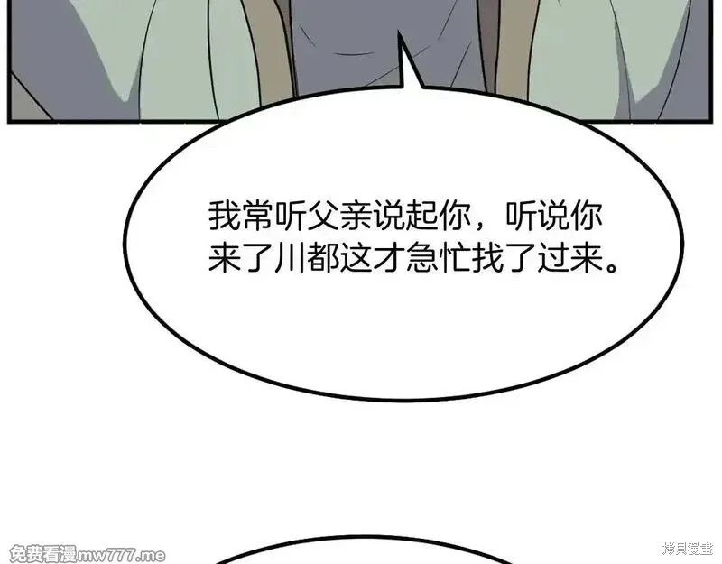 第188话26