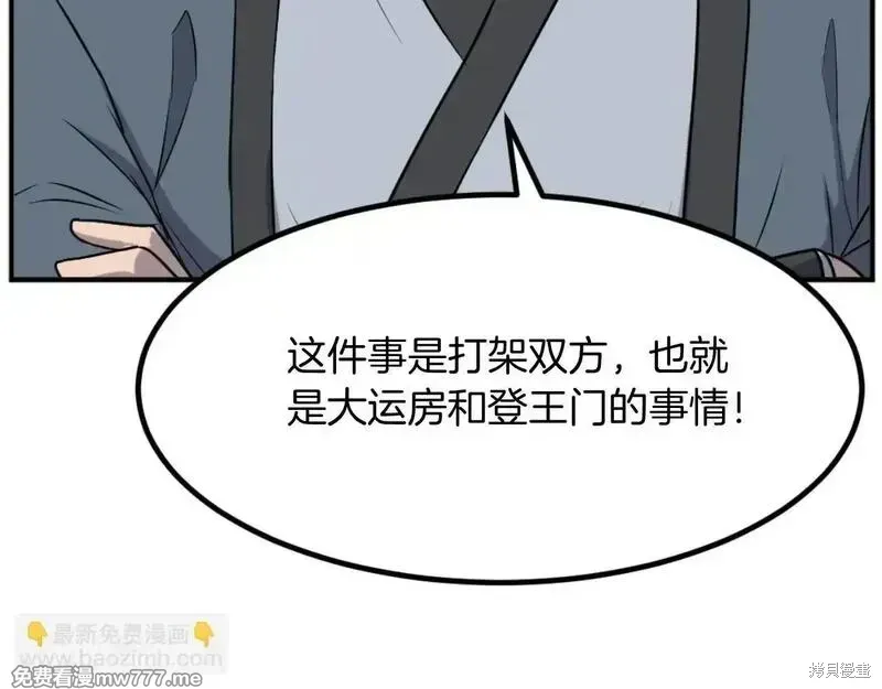 第166话76