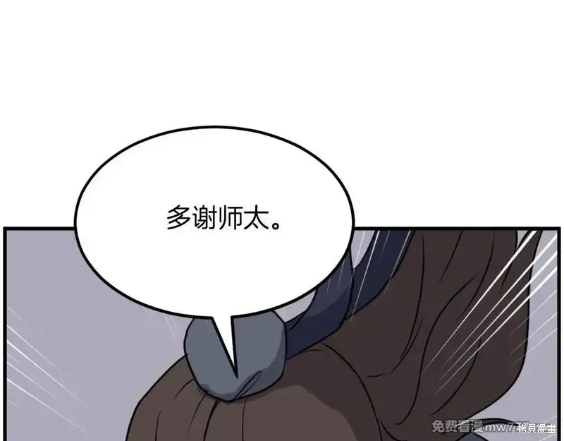 第210话26