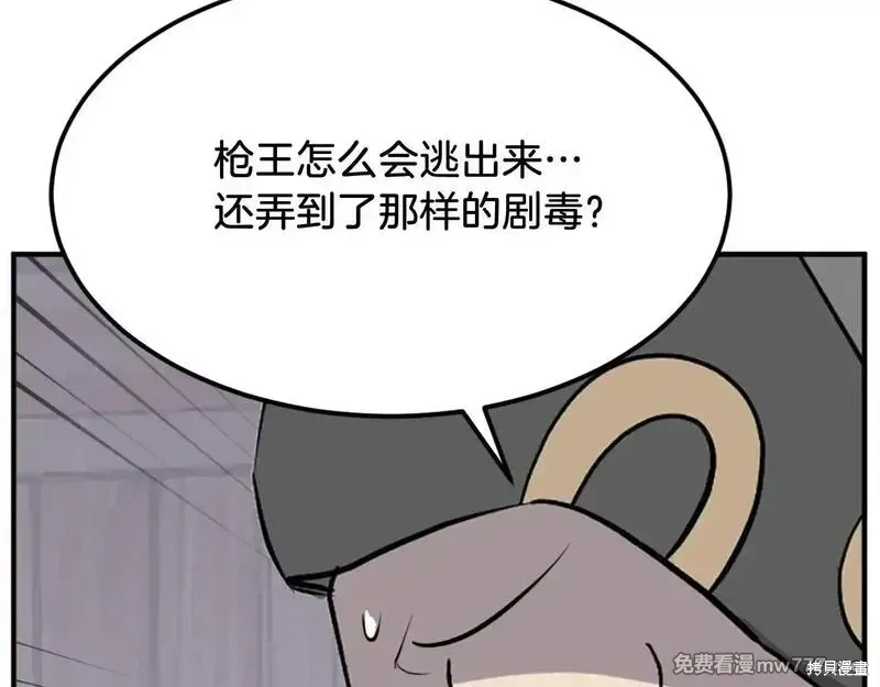 第201话102