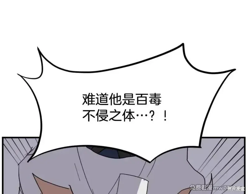 第175话93