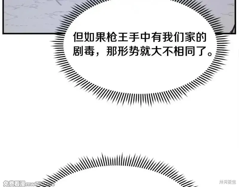 第201话66