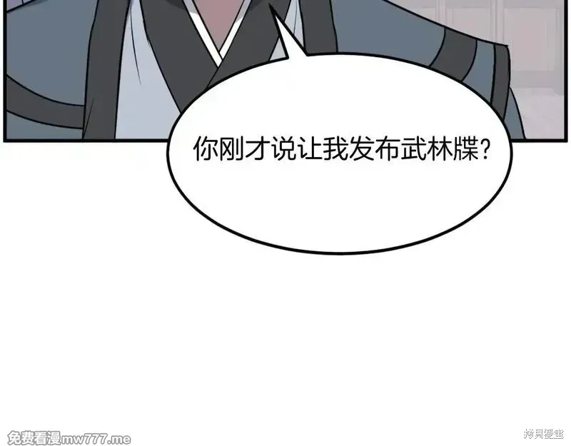 第207话23
