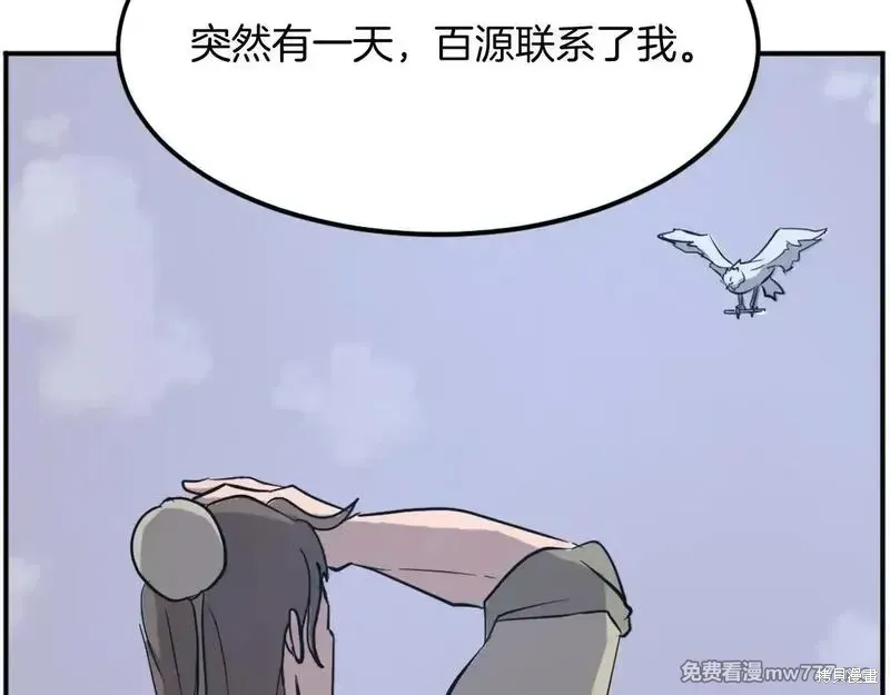 第203话77