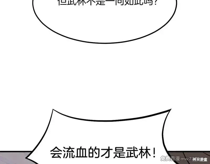 第209话139