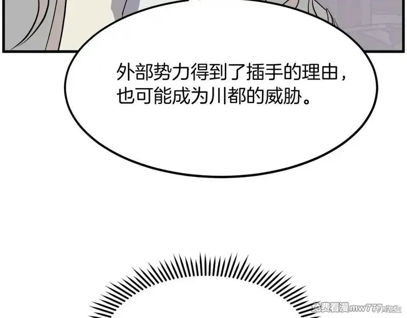 第209话131
