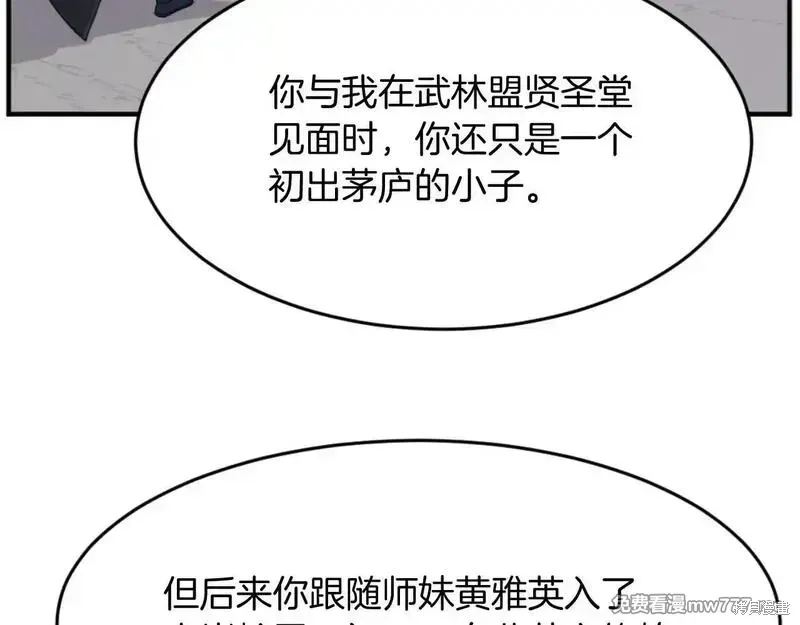 第170话18