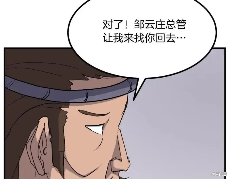 第163话95