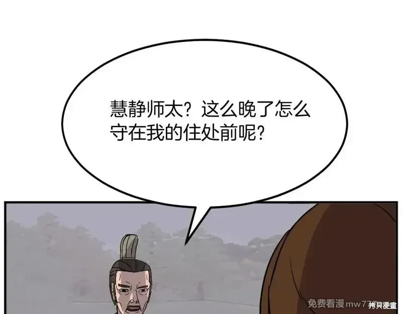 第189话97