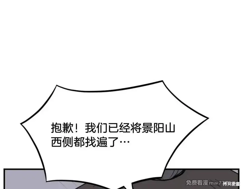 第173话75