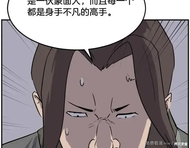 第190话96