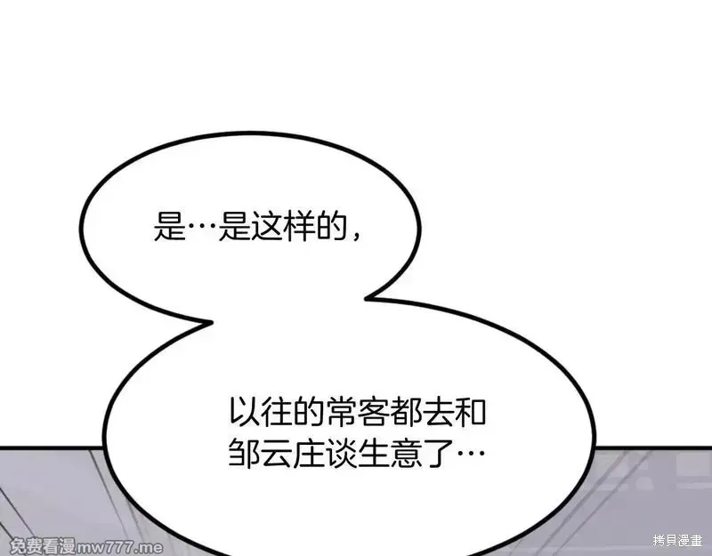 第161话152