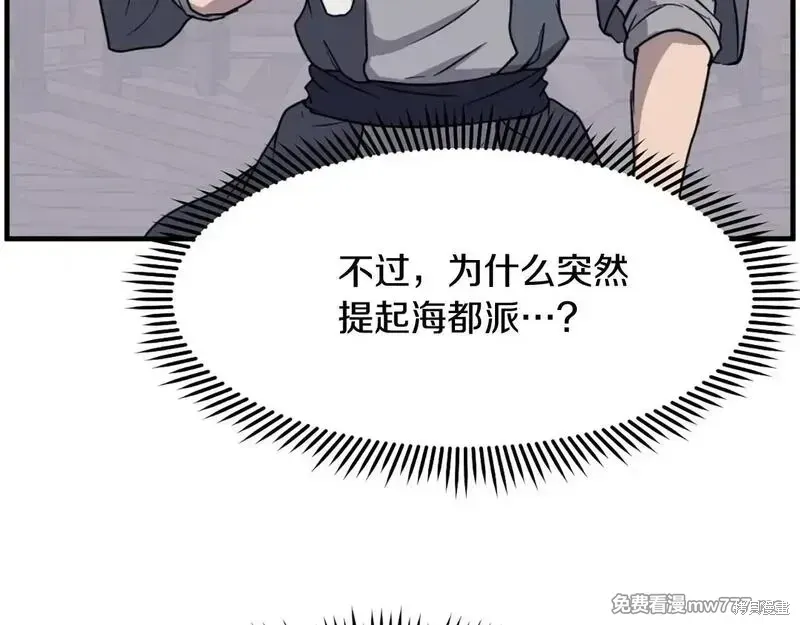 第208话52