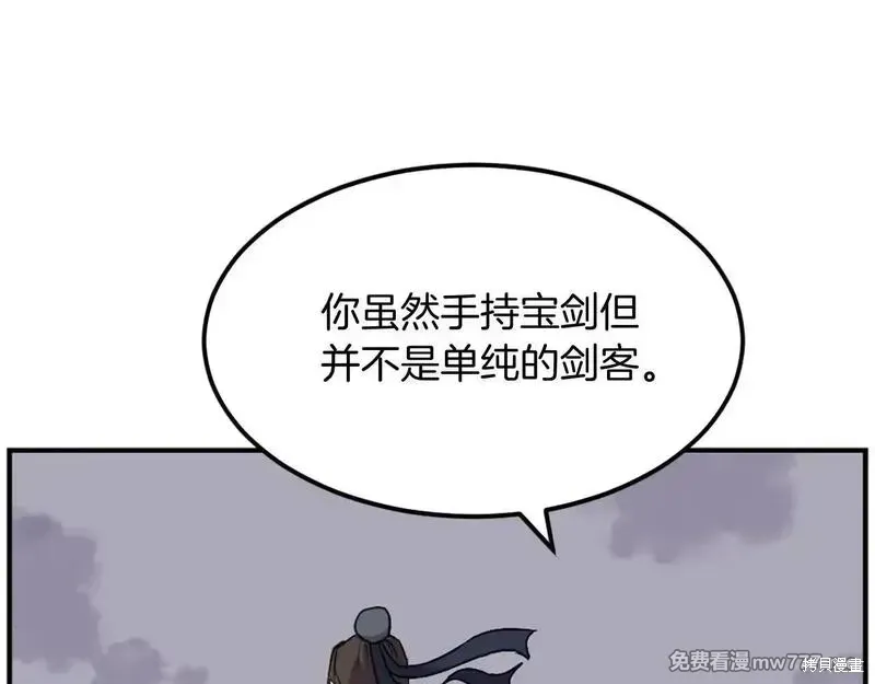 第197话76