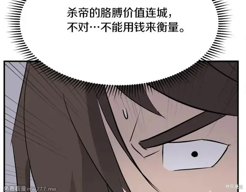 第202话140