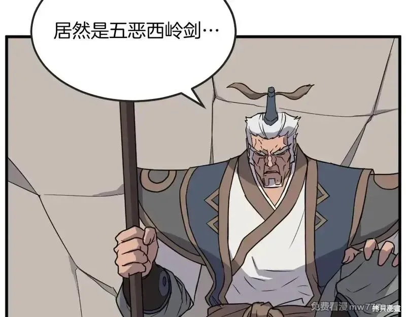 第196话89