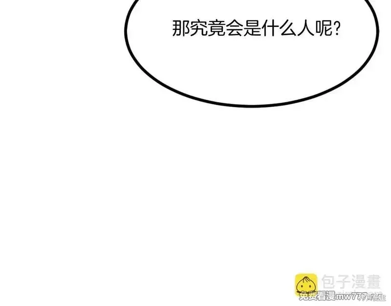 第172话25