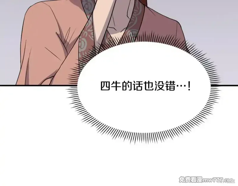第159话73