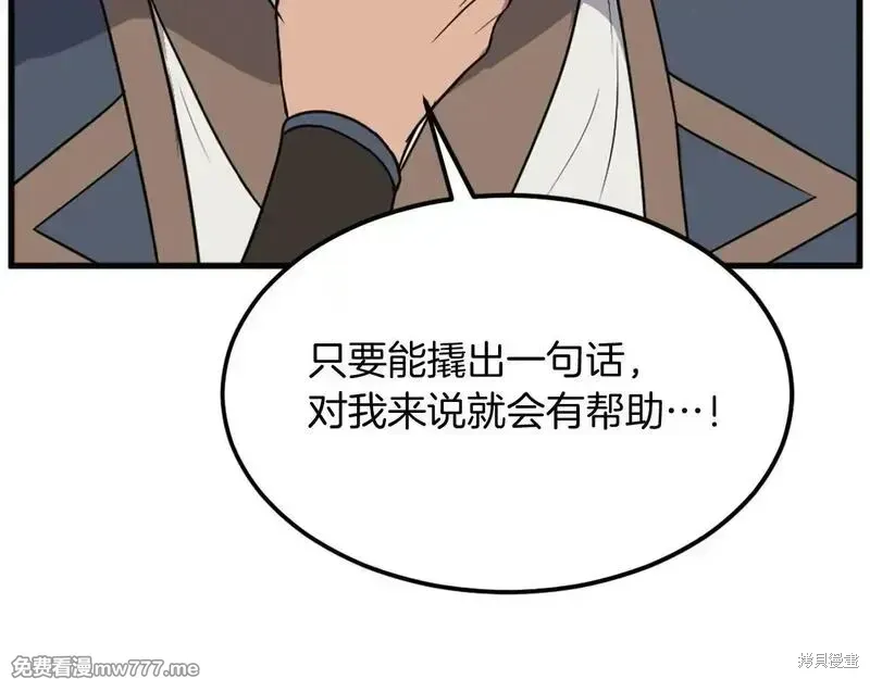 第193话67