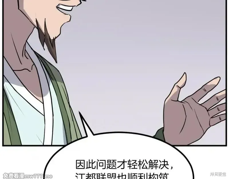 第167话13