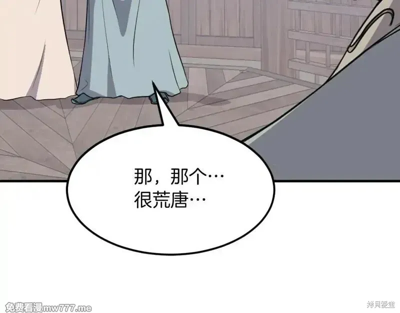 第201话9