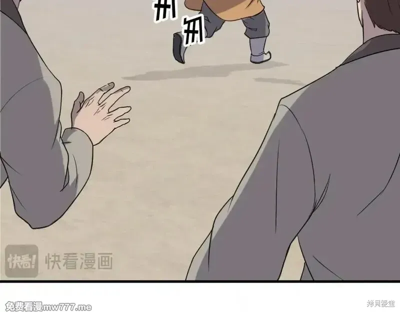 第164话83