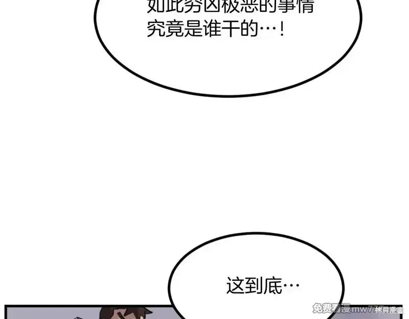 第171话98