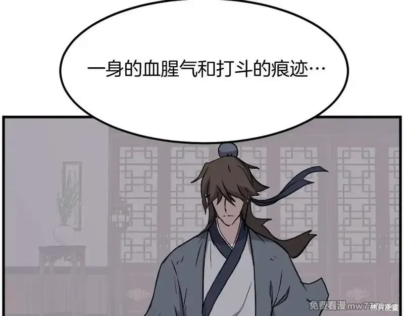 第205话160