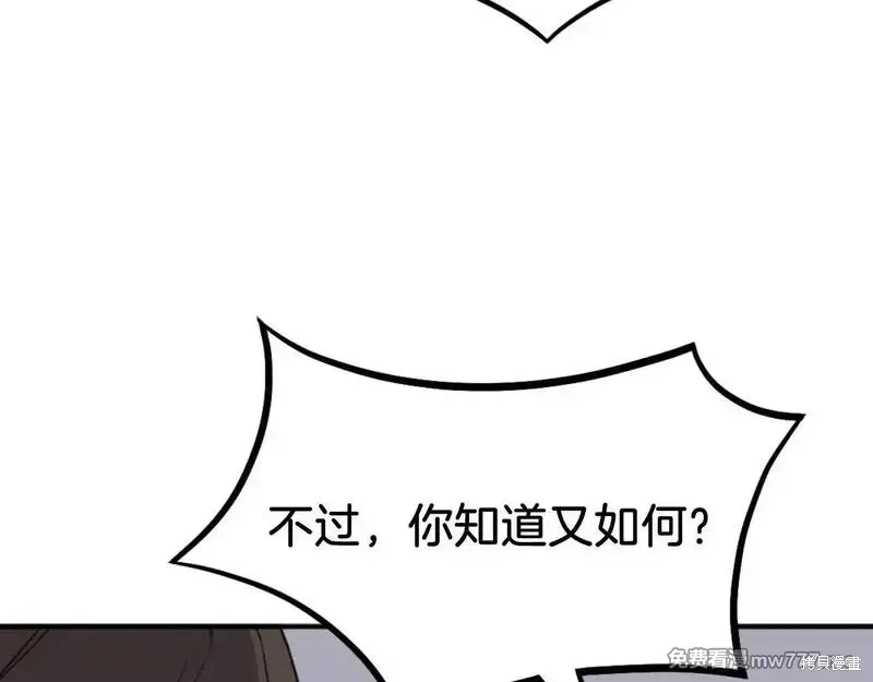 第179话69