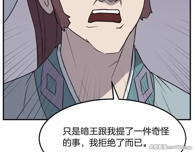 第201话6