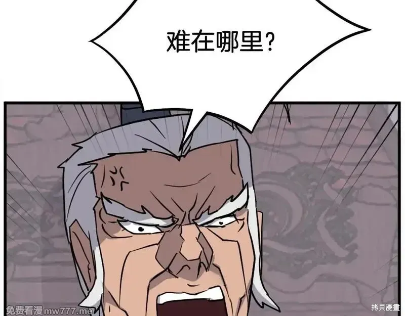 第193话81