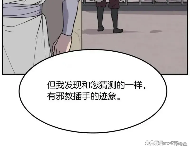 第174话61