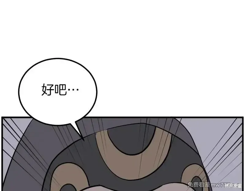 第210话7