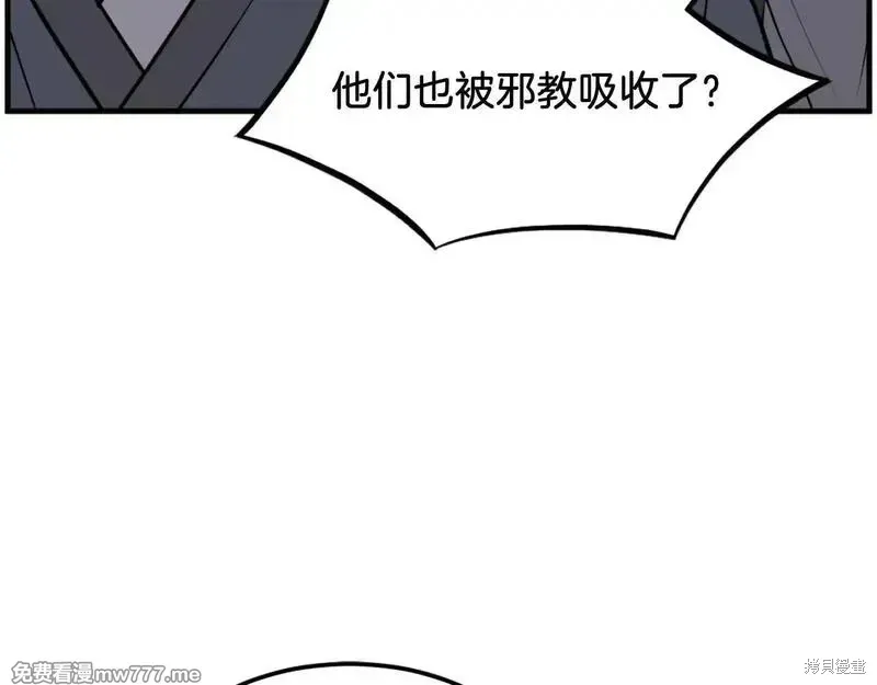 第209话46