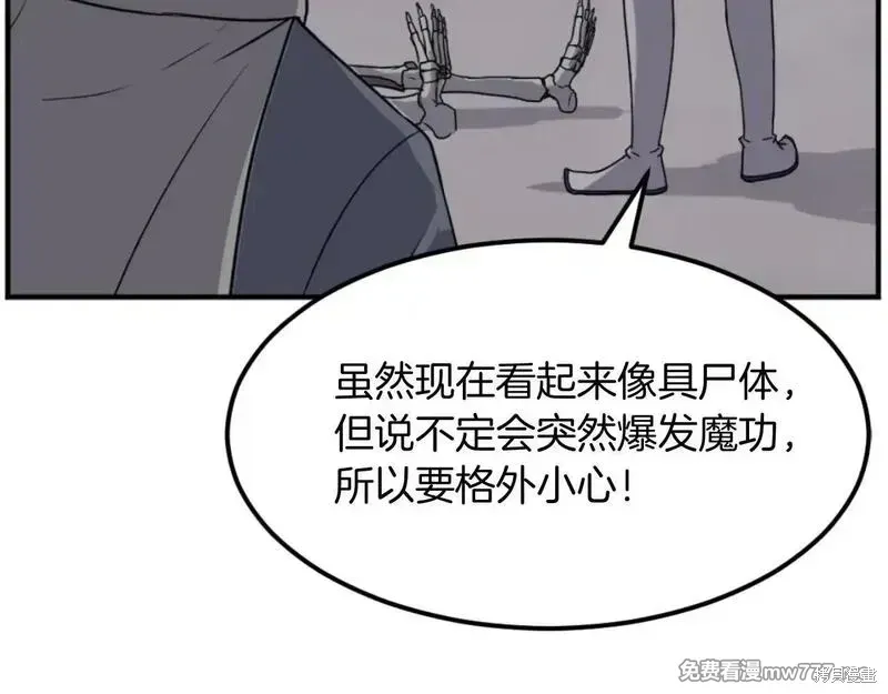 第176话79