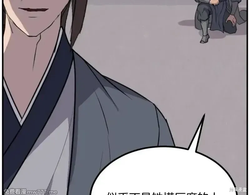 第173话79