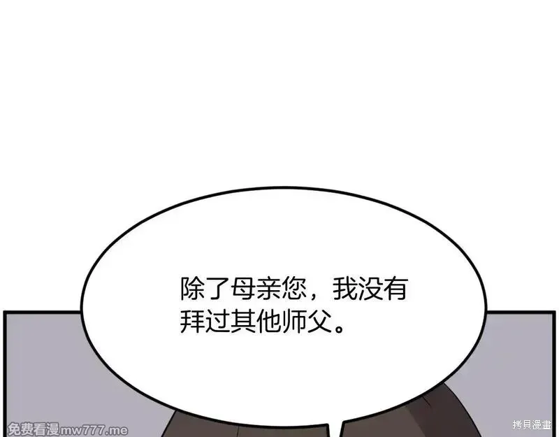第207话75