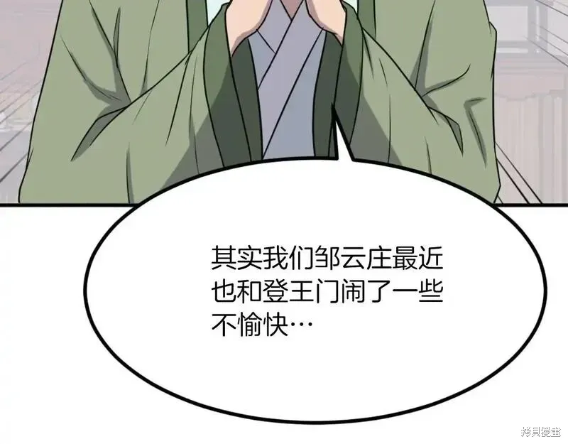 第162话103