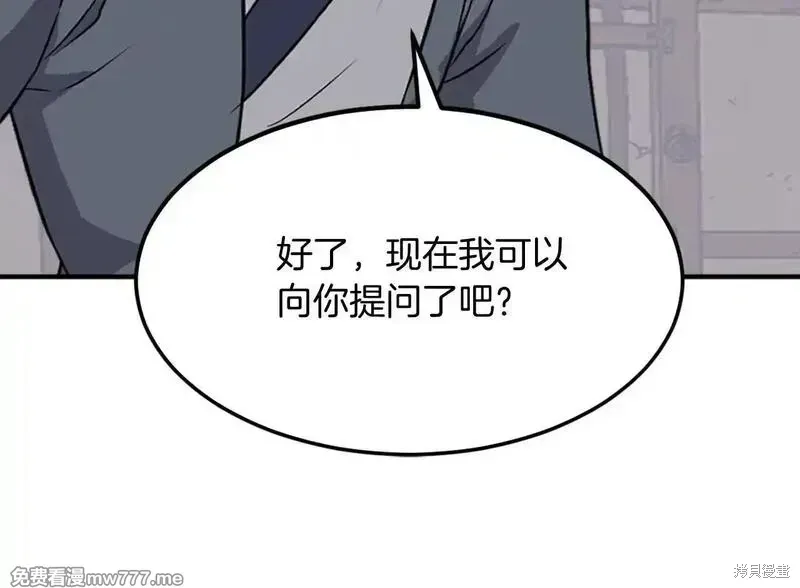 第202话66