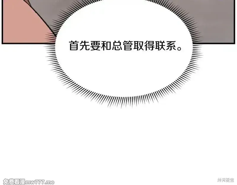 第199话47