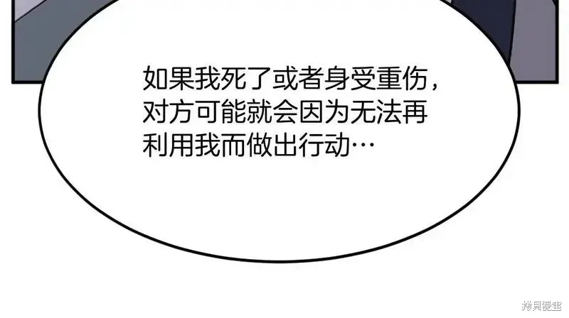 第202话44