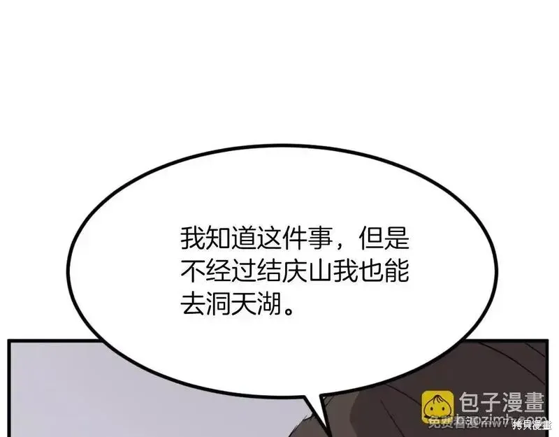 第167话36
