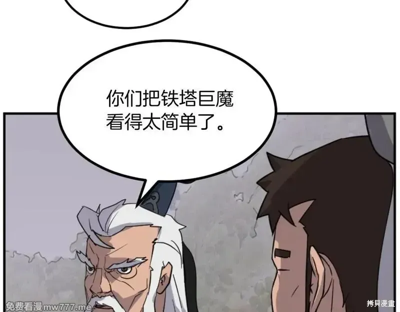 第172话142